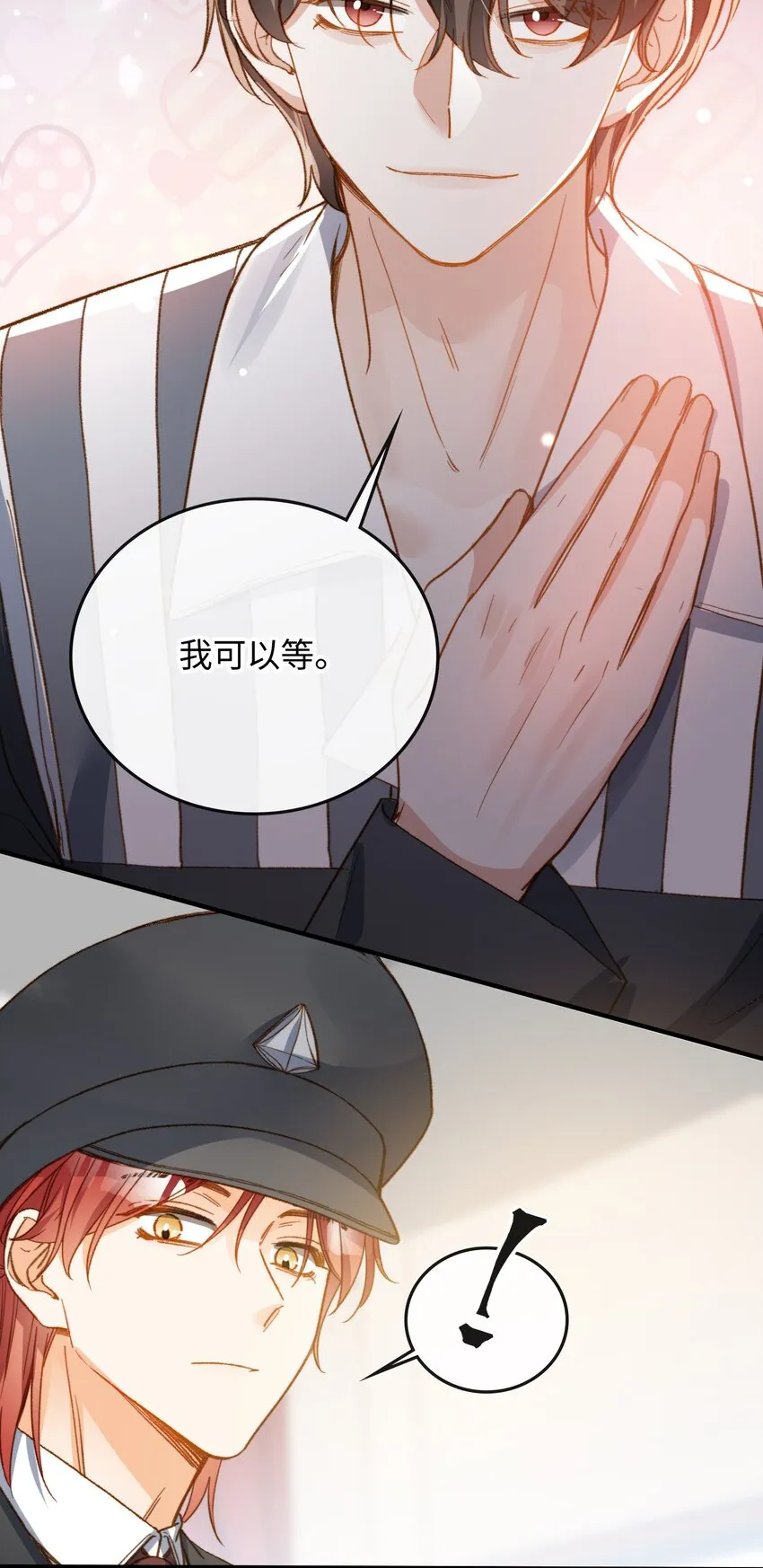 117 如何奖励我？ 第15页