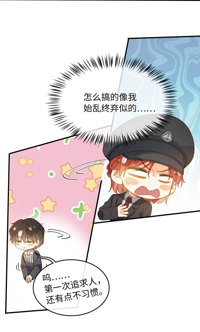 117 如何奖励我？ 第16页