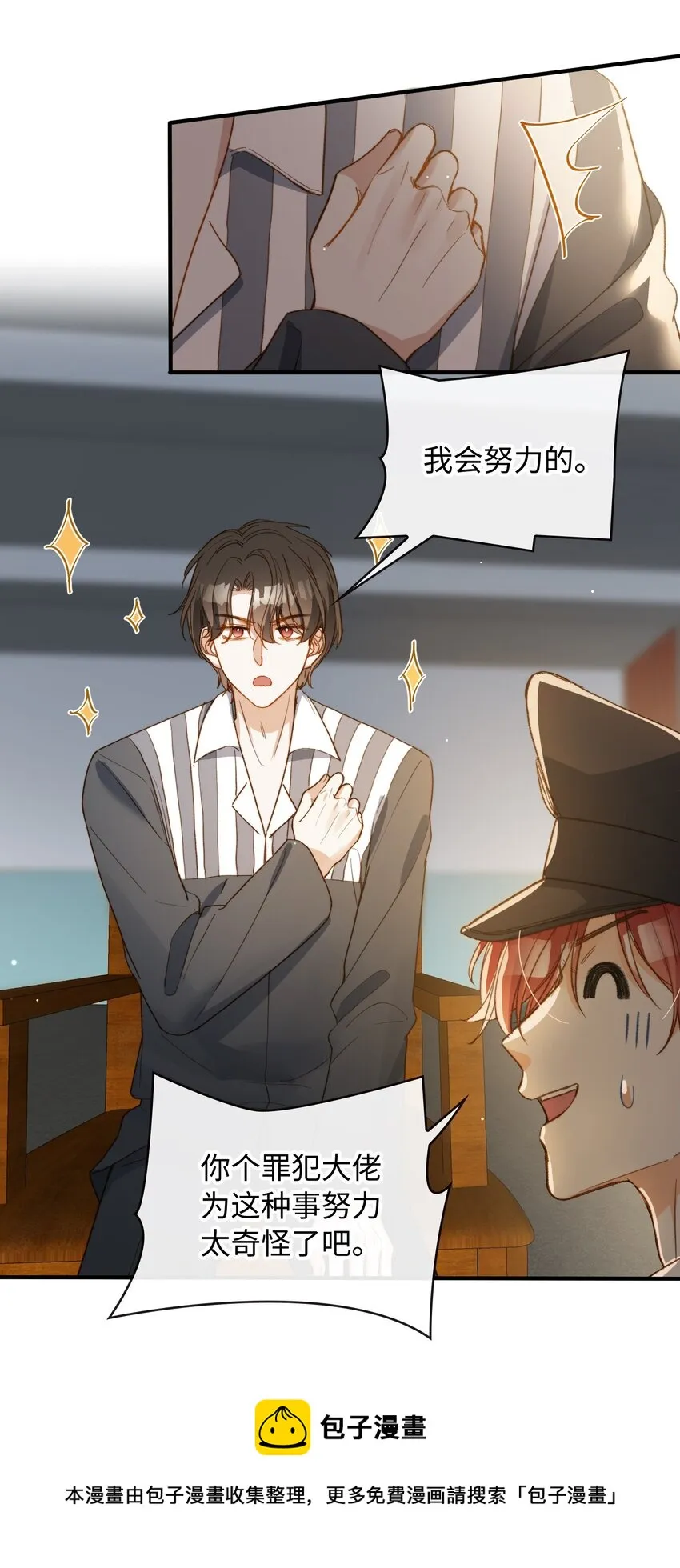 117 如何奖励我？ 第17页
