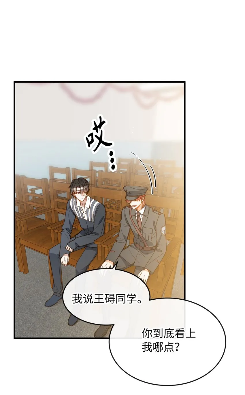 117 如何奖励我？ 第18页