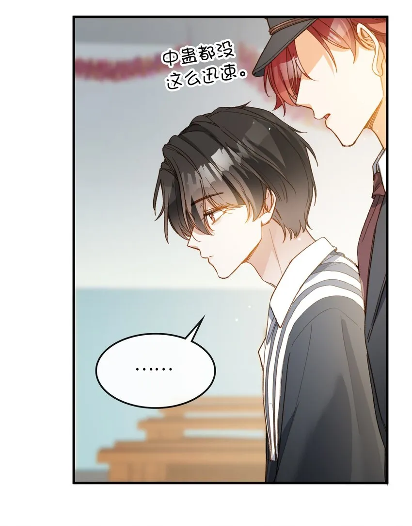 117 如何奖励我？ 第19页