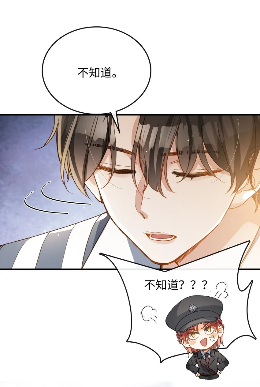 117 如何奖励我？ 第20页