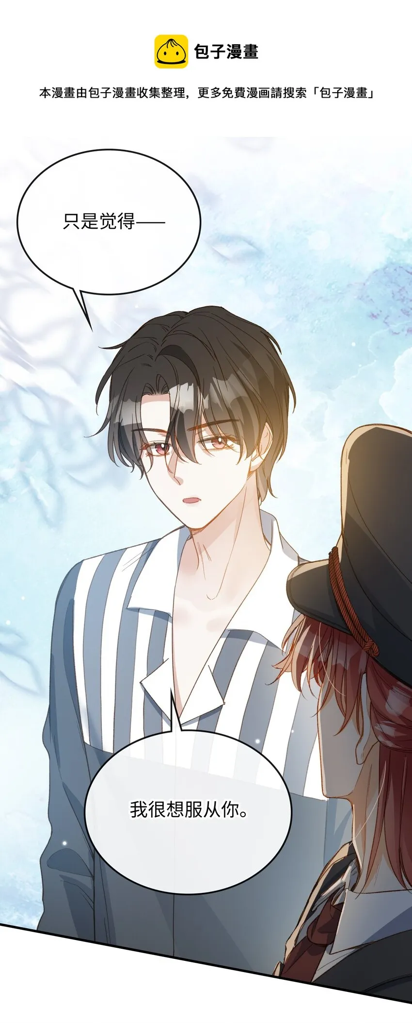 117 如何奖励我？ 第21页