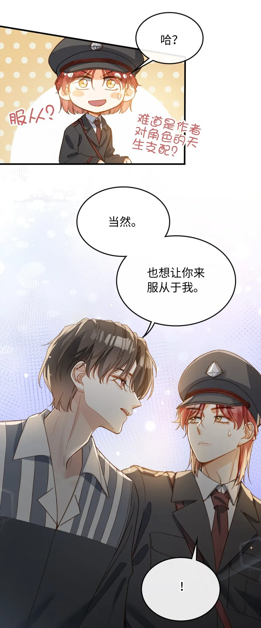 117 如何奖励我？ 第22页
