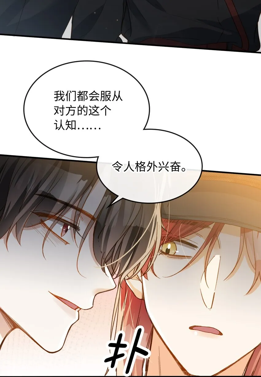 117 如何奖励我？ 第23页