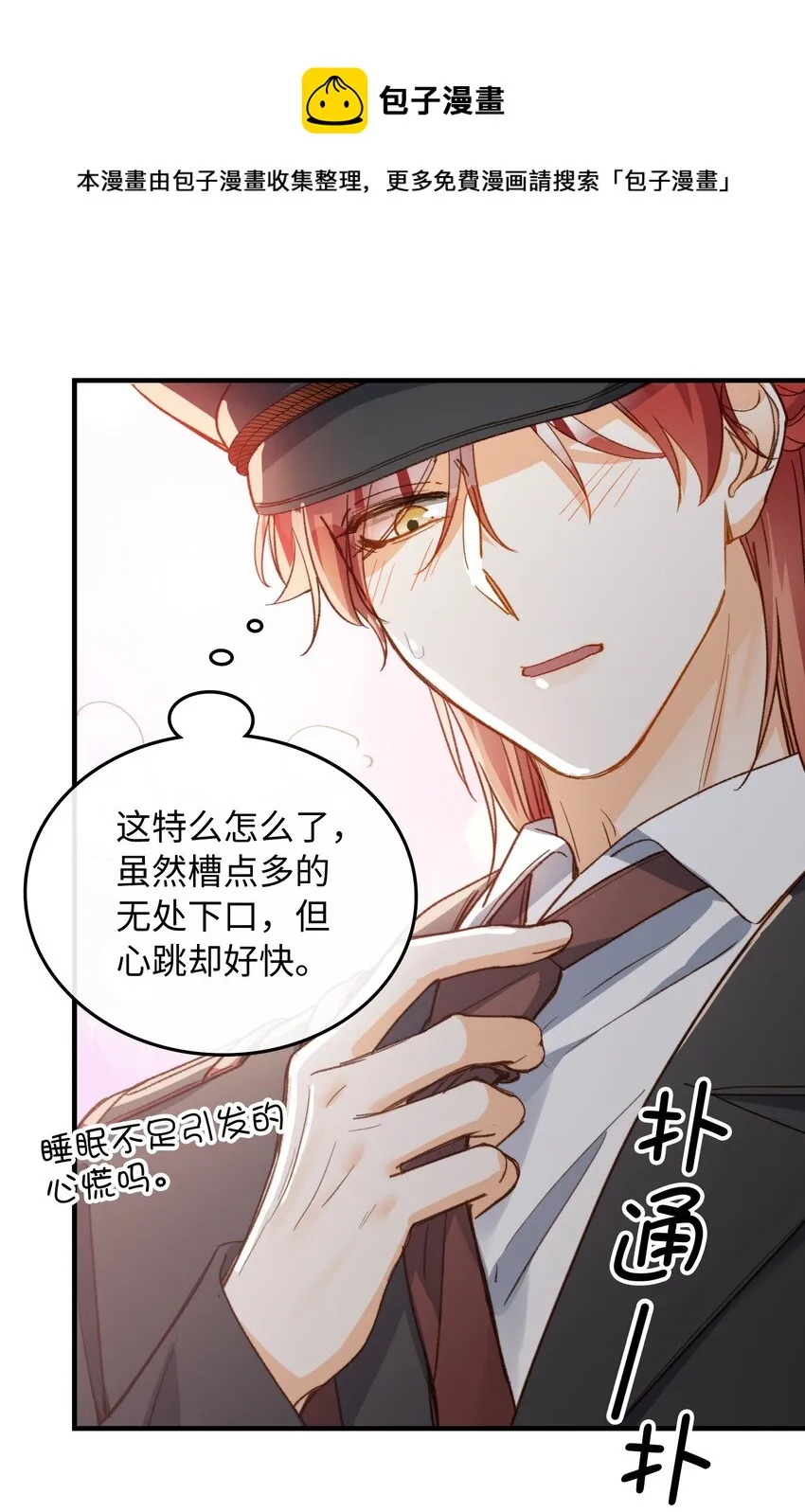 117 如何奖励我？ 第25页