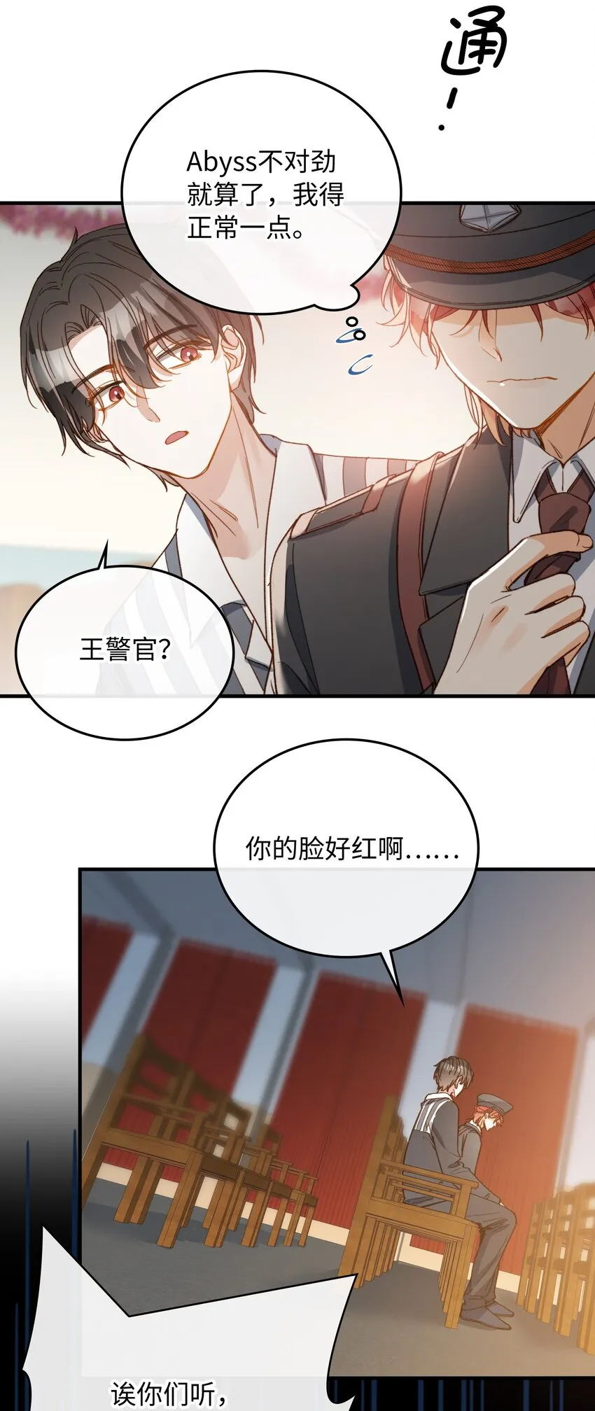 117 如何奖励我？ 第26页