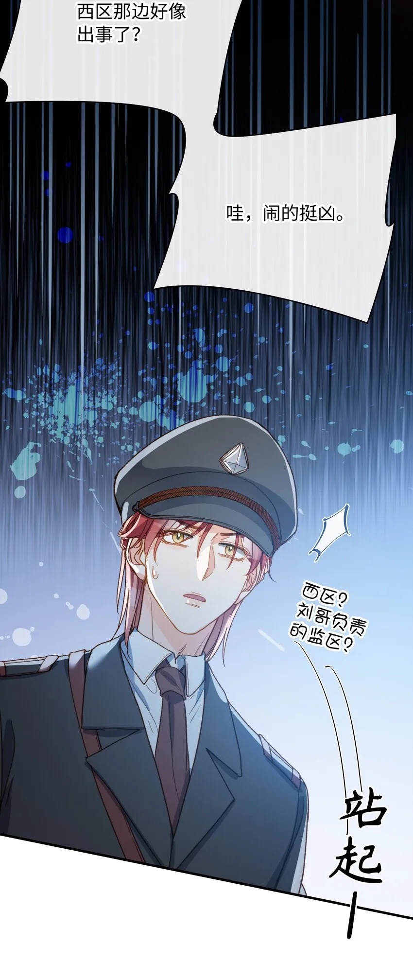 117 如何奖励我？ 第27页