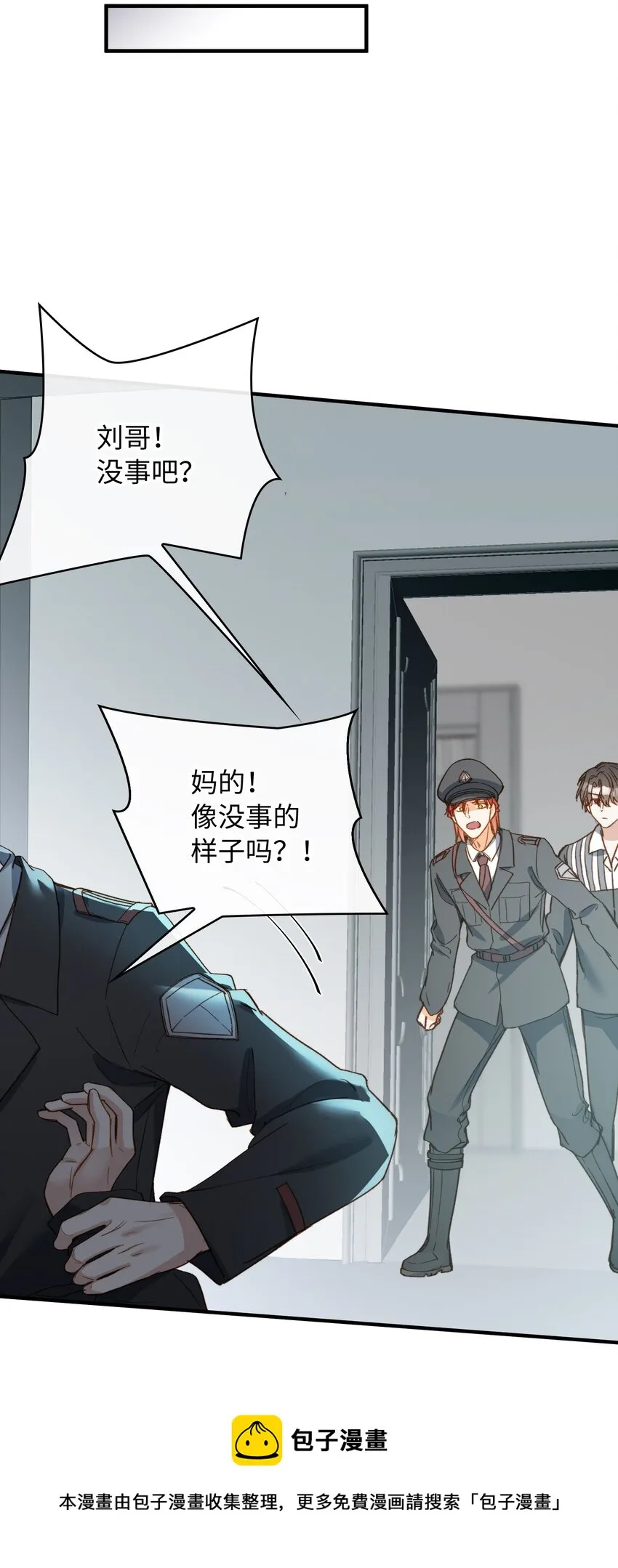 117 如何奖励我？ 第29页