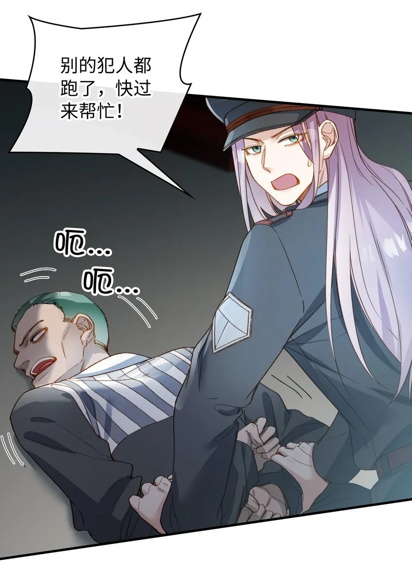 117 如何奖励我？ 第30页