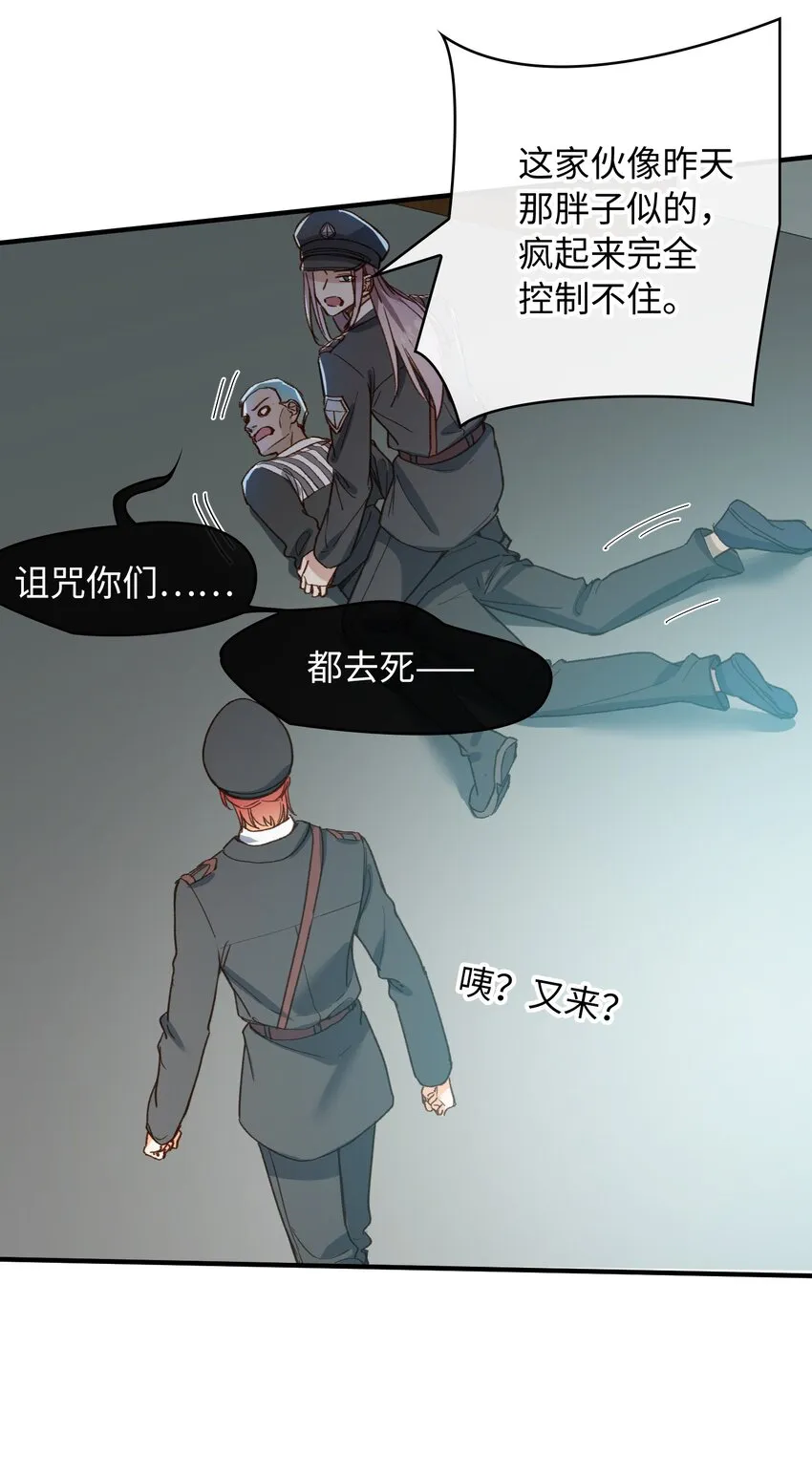 117 如何奖励我？ 第31页