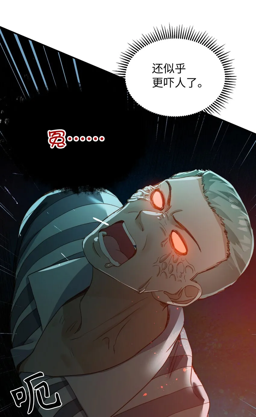 117 如何奖励我？ 第32页