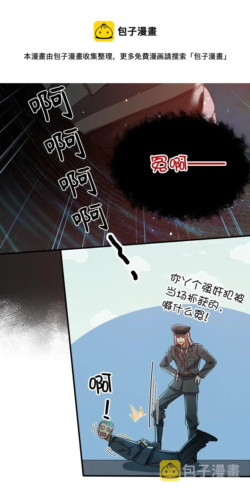 117 如何奖励我？ 第33页