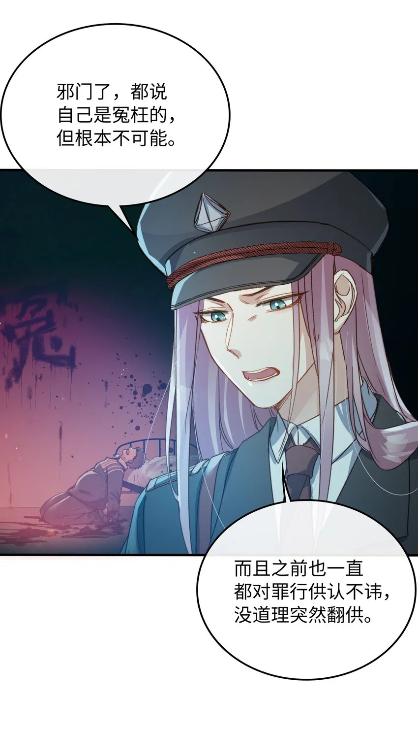 117 如何奖励我？ 第34页