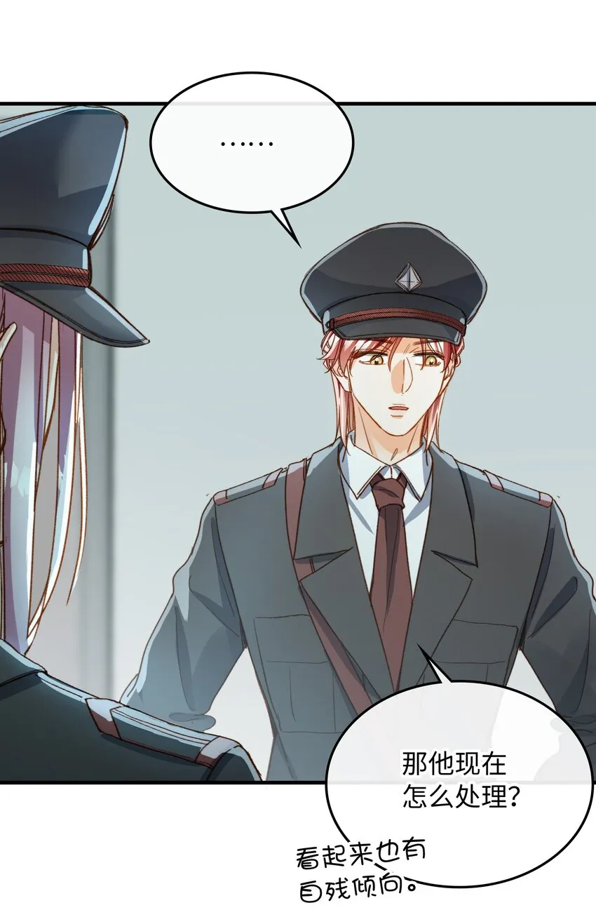 117 如何奖励我？ 第35页