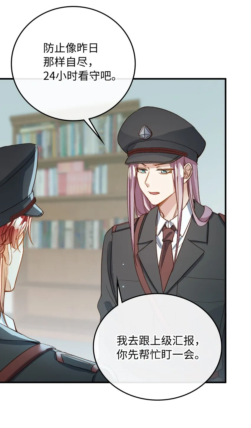 117 如何奖励我？ 第36页
