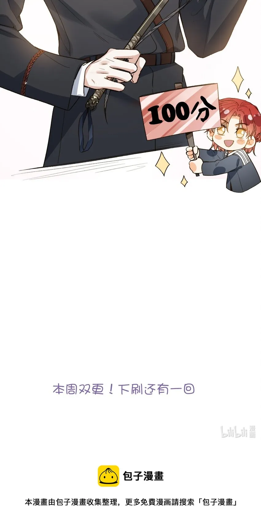 117 如何奖励我？ 第41页