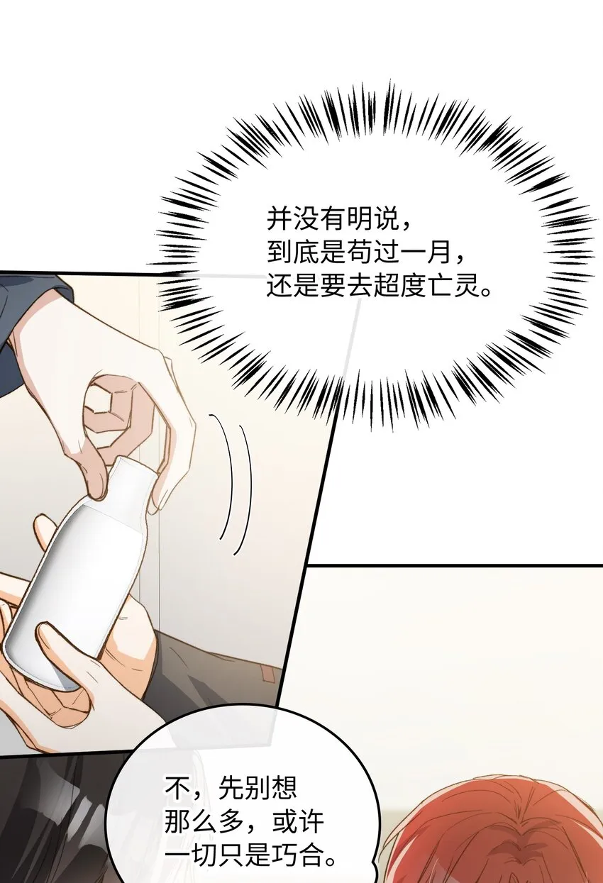 115 我想要知道真相 第8页