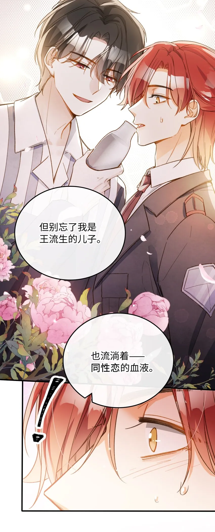 115 我想要知道真相 第11页