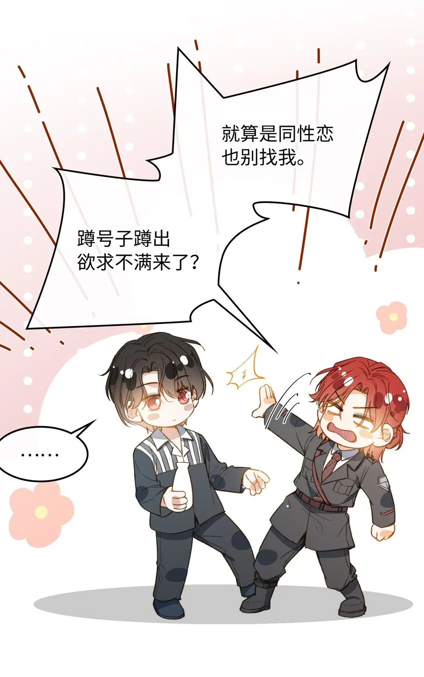 115 我想要知道真相 第12页