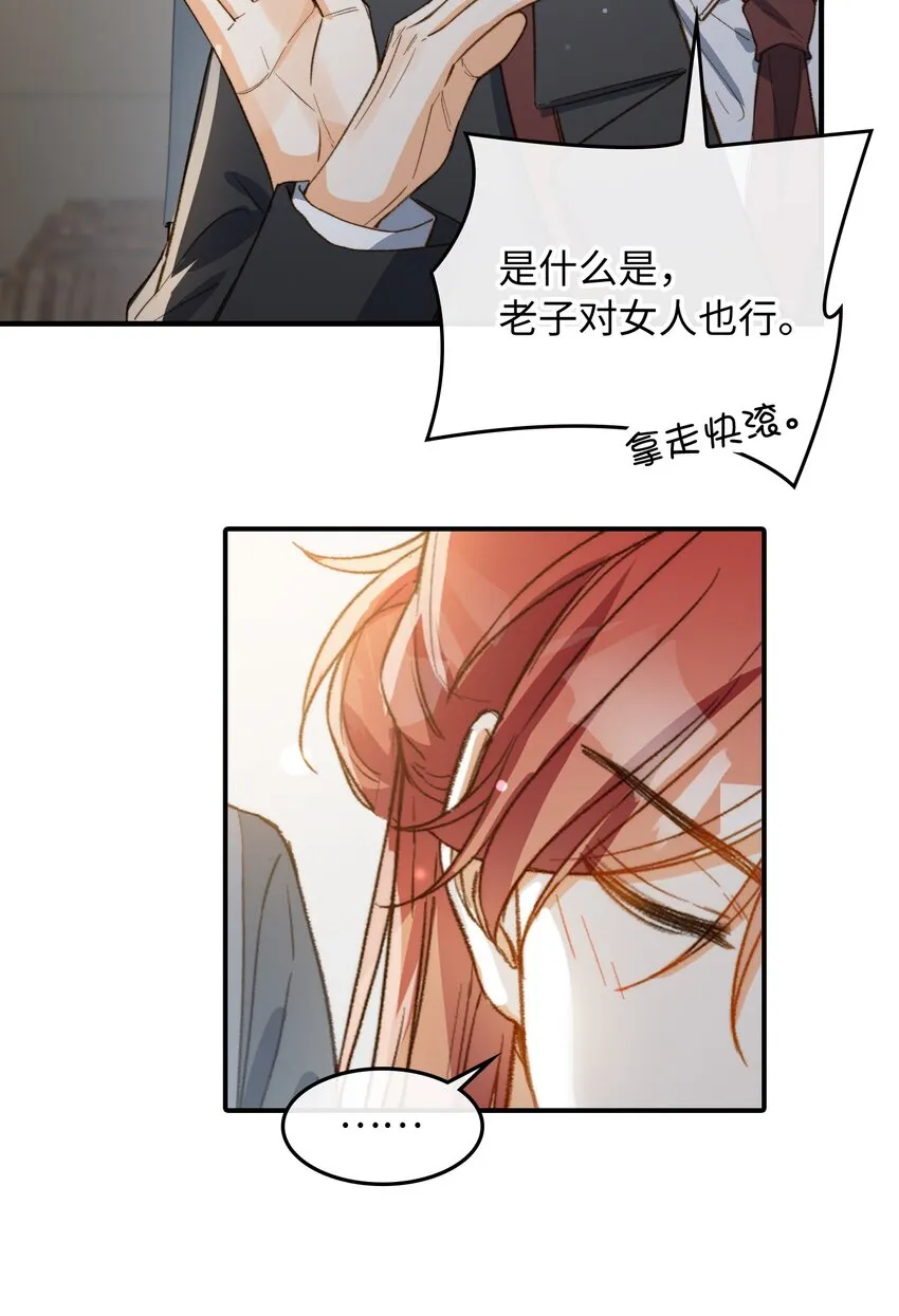 115 我想要知道真相 第14页