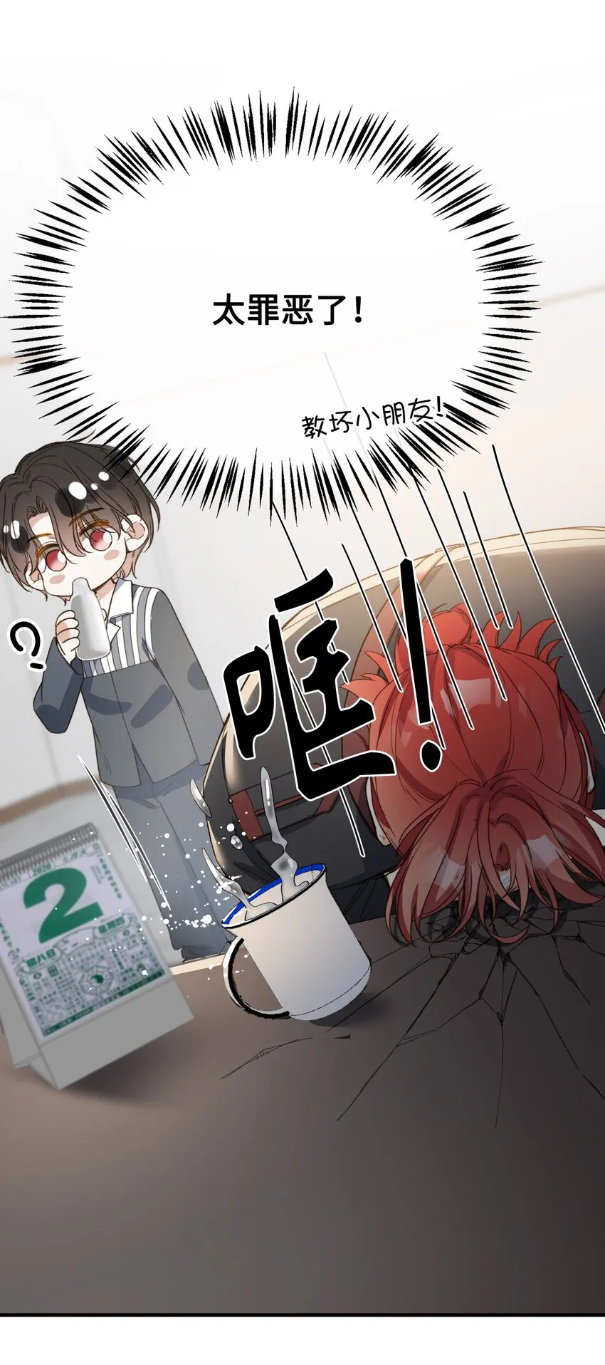 115 我想要知道真相 第18页