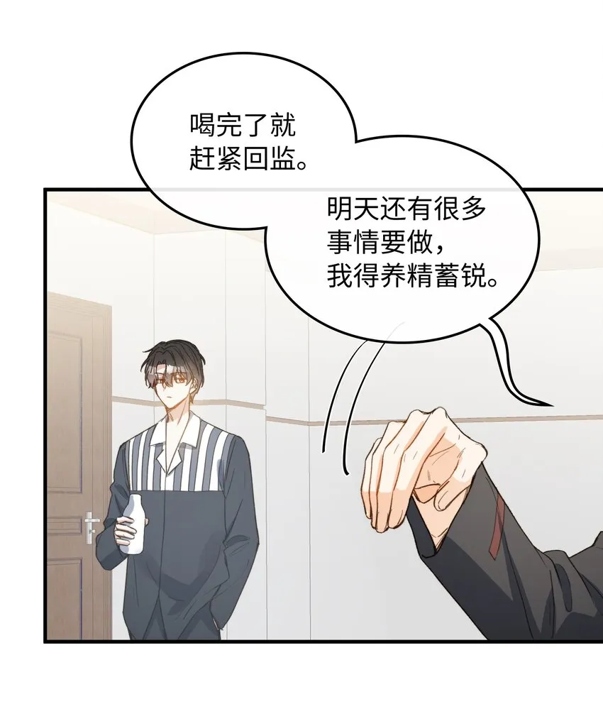 115 我想要知道真相 第19页