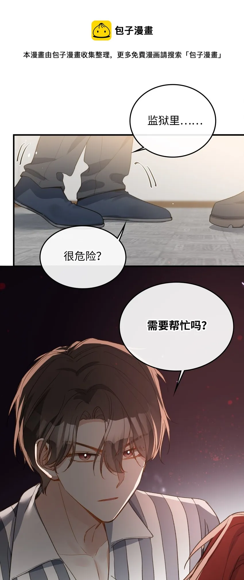 115 我想要知道真相 第25页