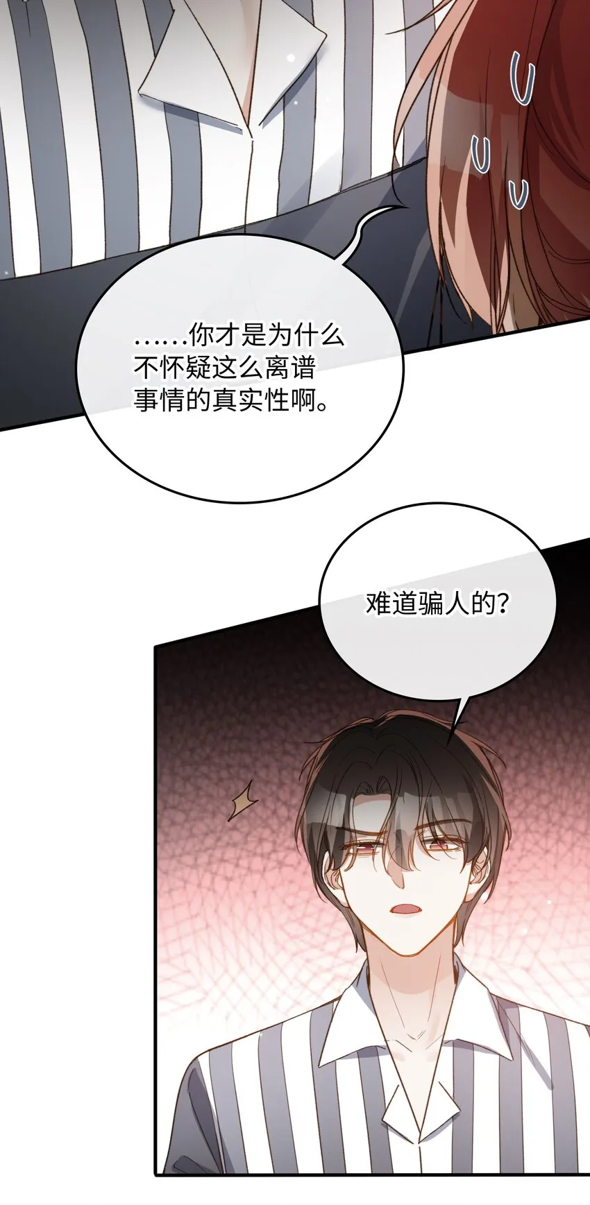 115 我想要知道真相 第26页