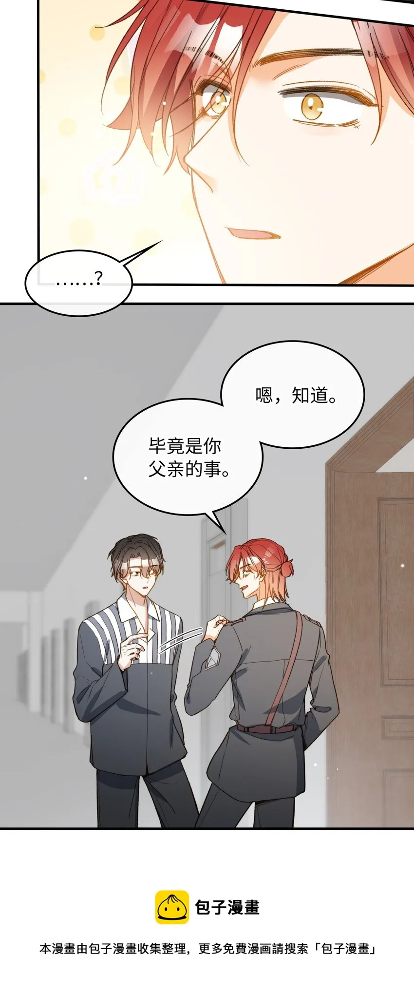 115 我想要知道真相 第33页