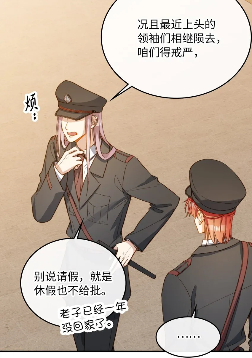 116 出不去 第6页