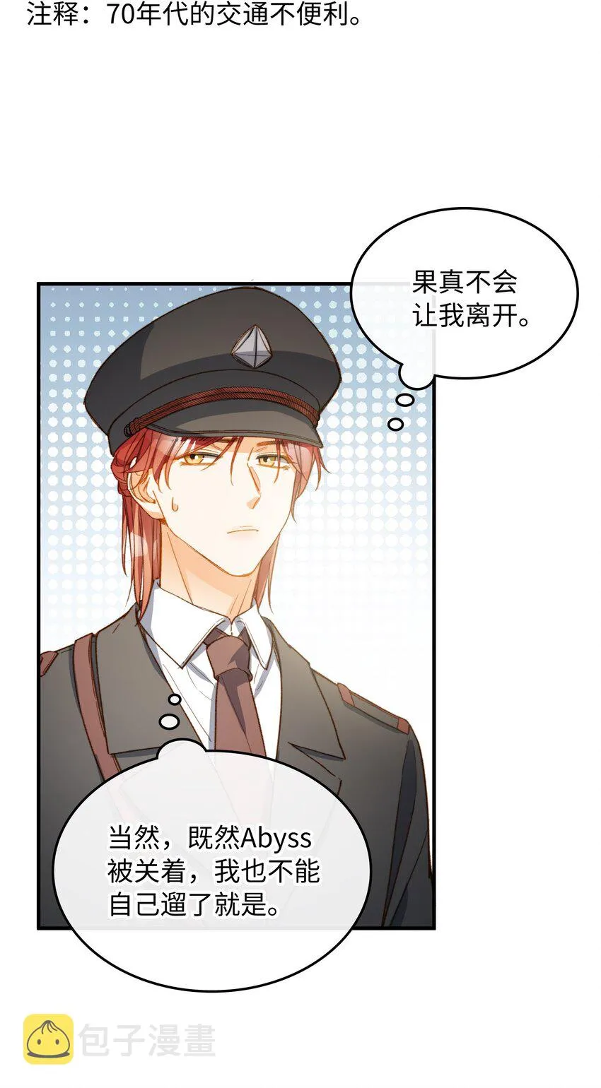 116 出不去 第7页
