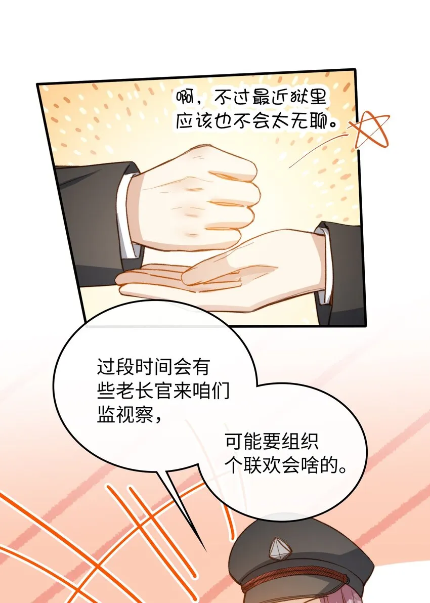 116 出不去 第8页