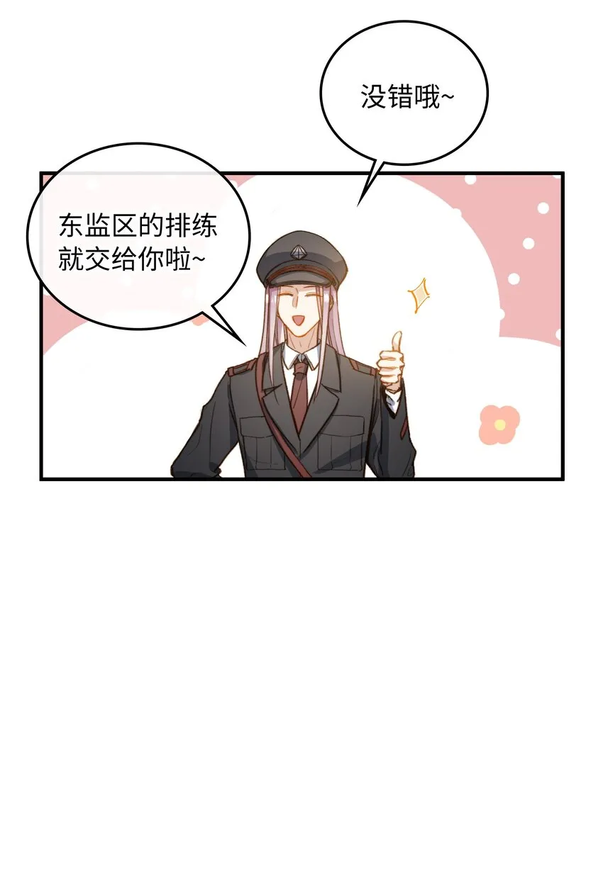 116 出不去 第11页