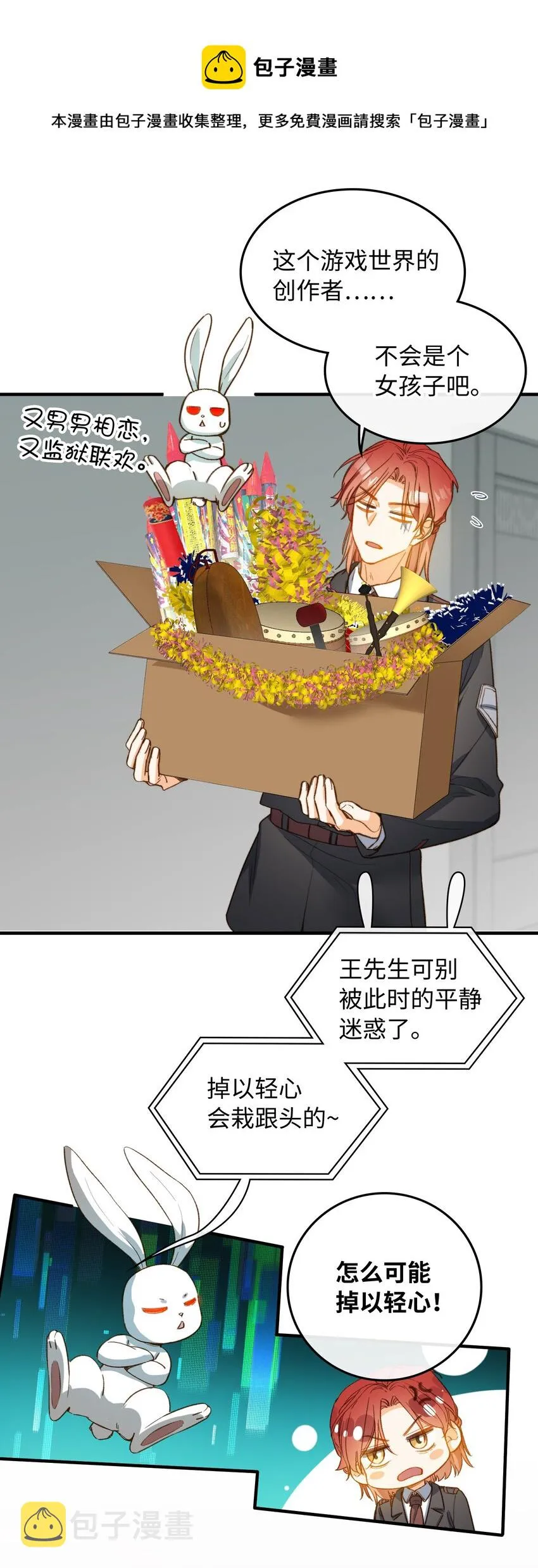 116 出不去 第13页