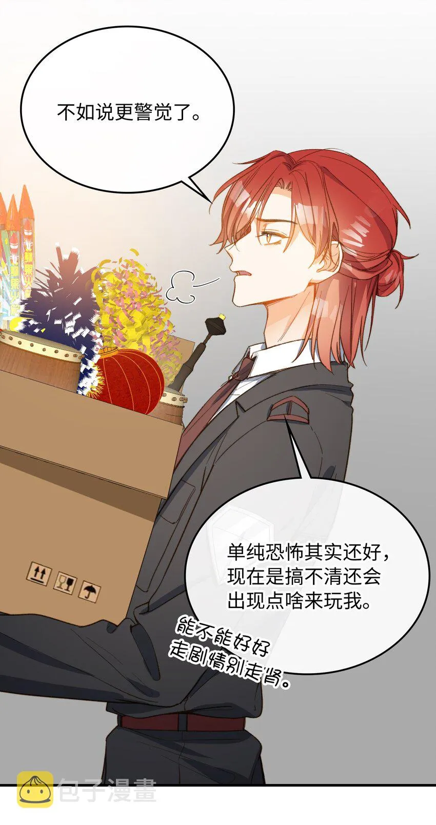 116 出不去 第14页