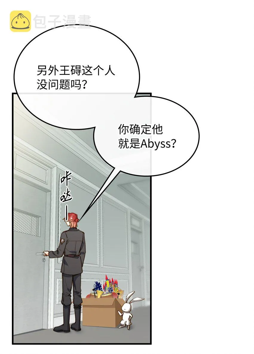 116 出不去 第15页