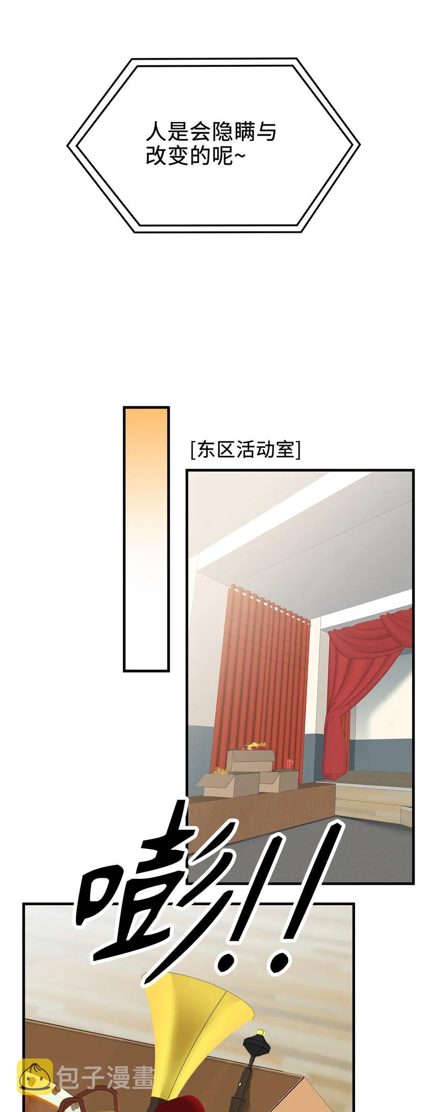 116 出不去 第22页