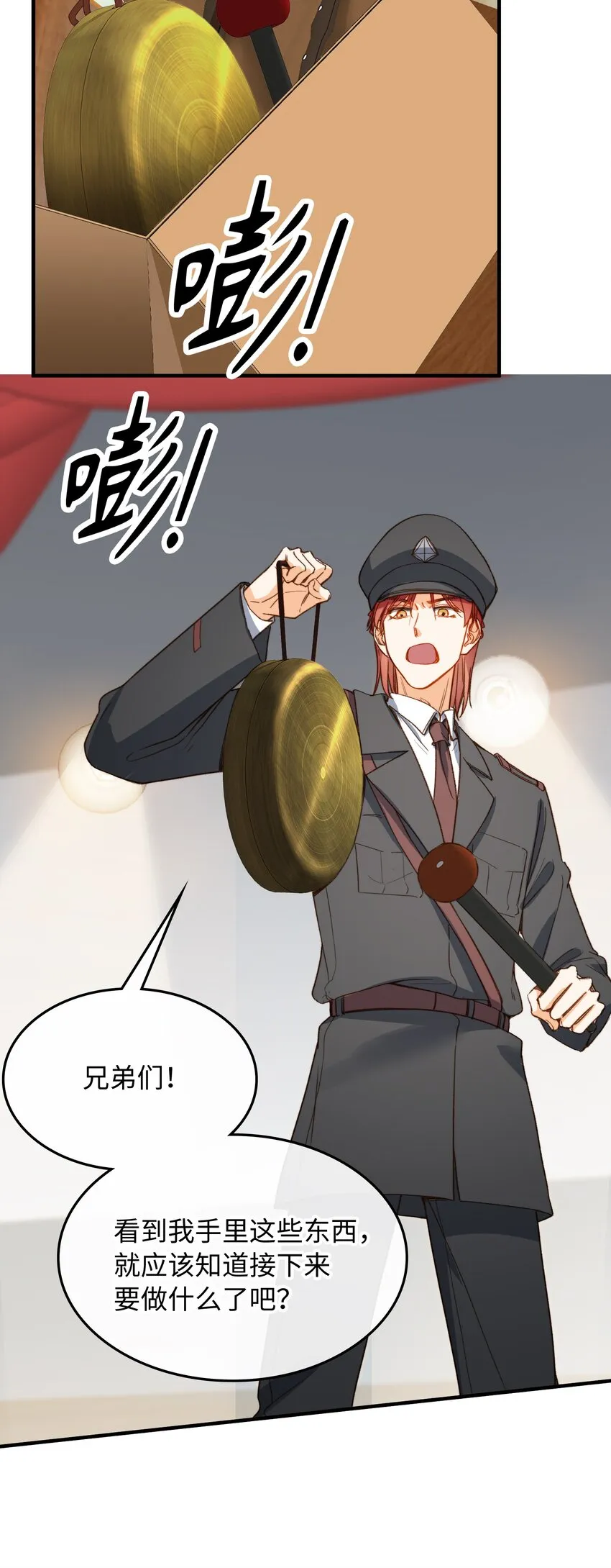 116 出不去 第23页