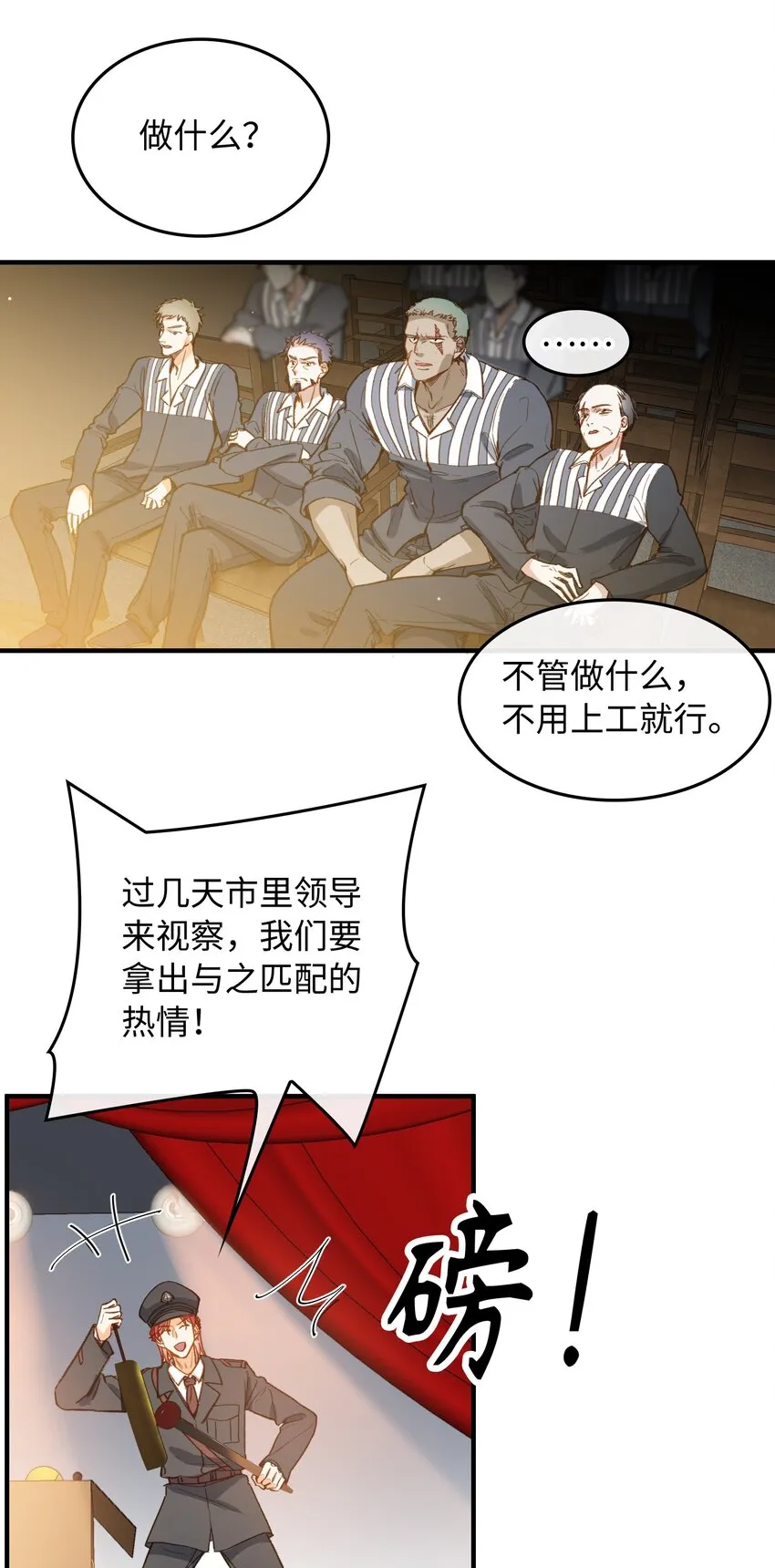 116 出不去 第24页
