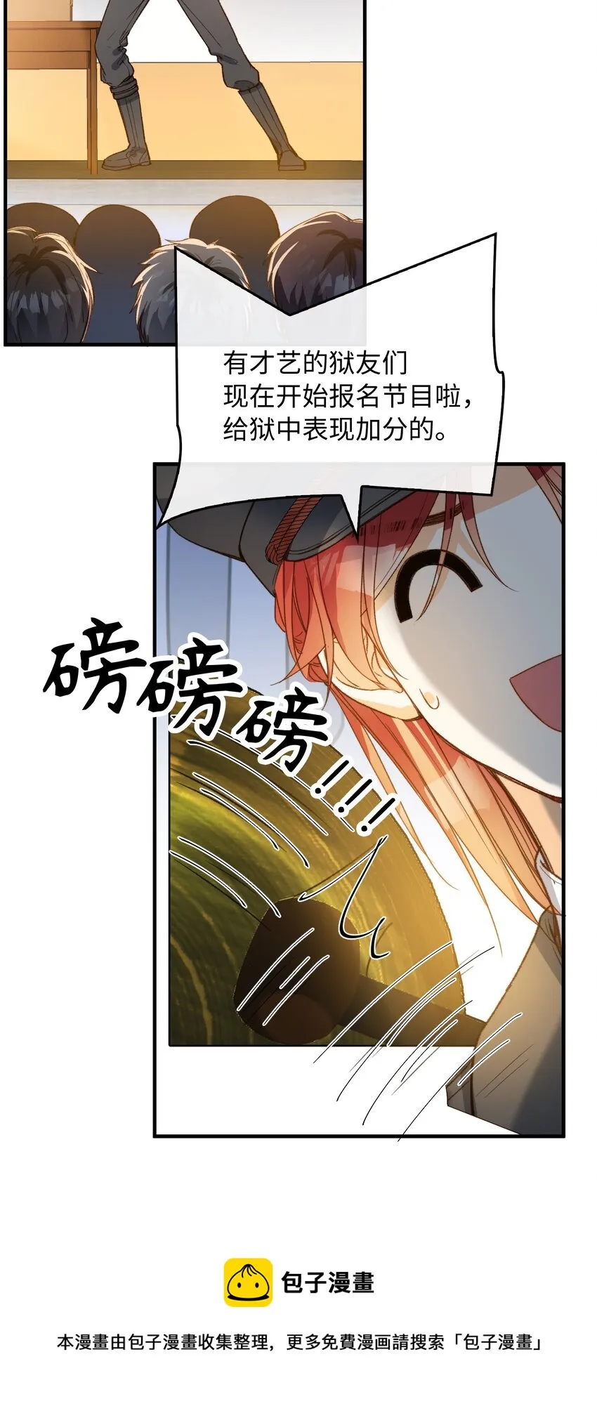 116 出不去 第25页