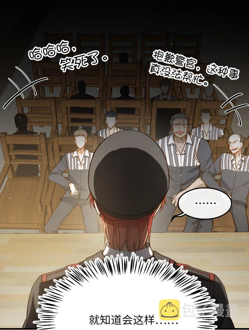 116 出不去 第27页