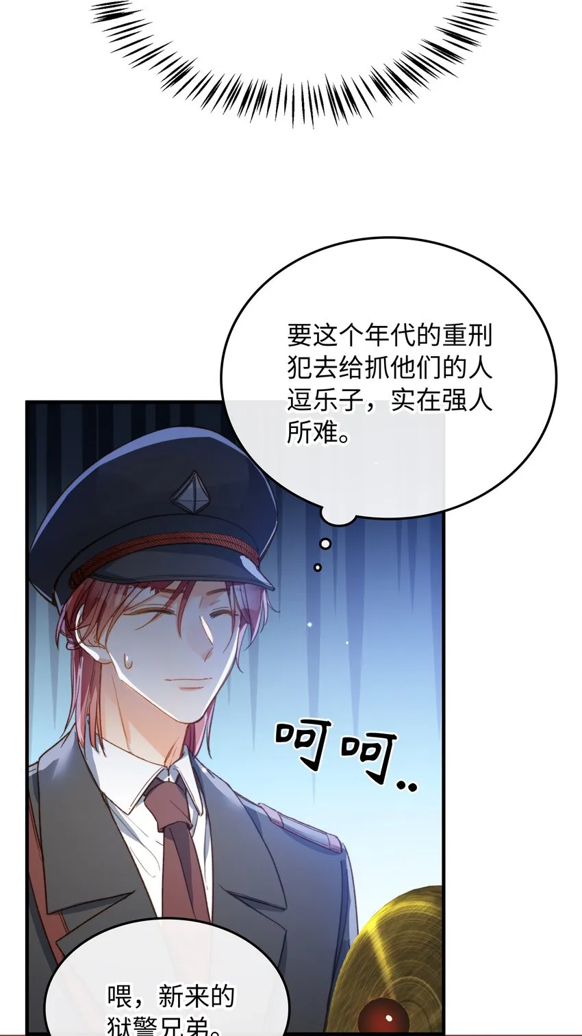 116 出不去 第28页