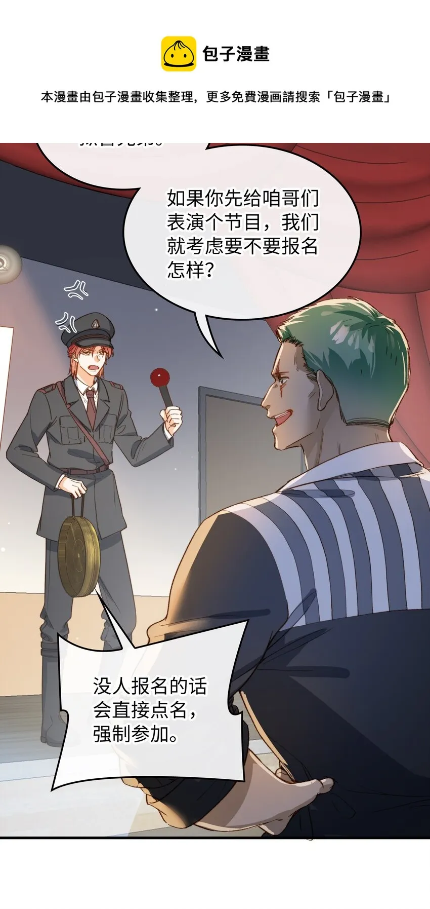116 出不去 第29页