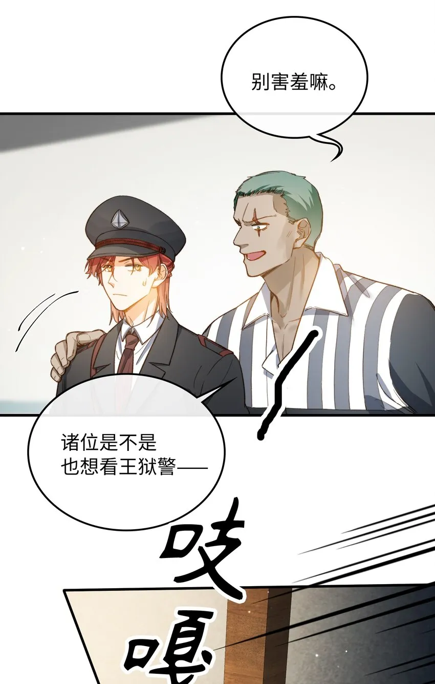 116 出不去 第30页