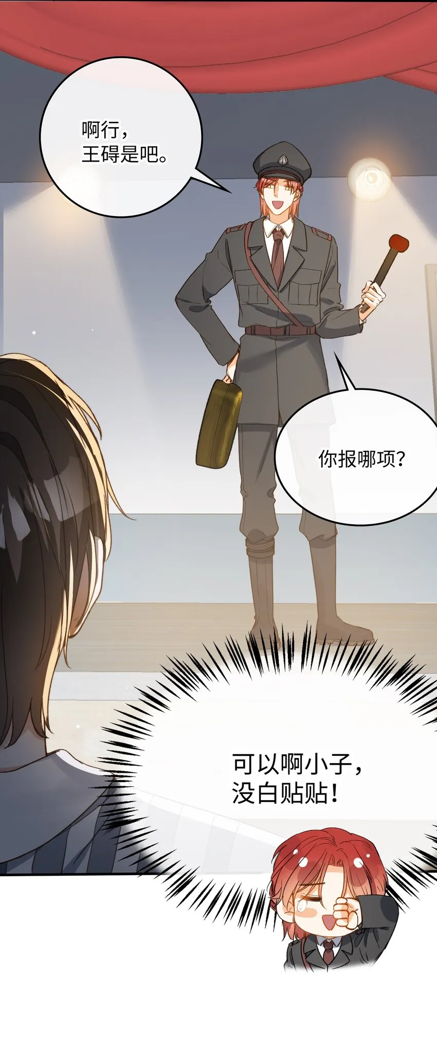 116 出不去 第34页