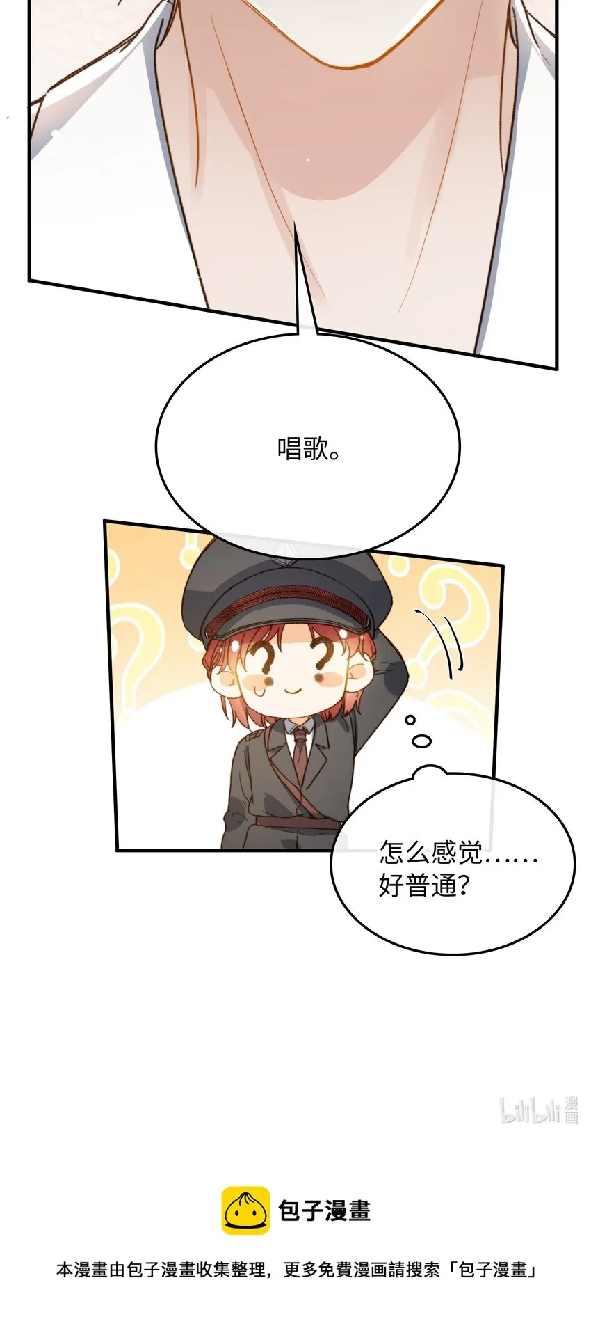 116 出不去 第36页
