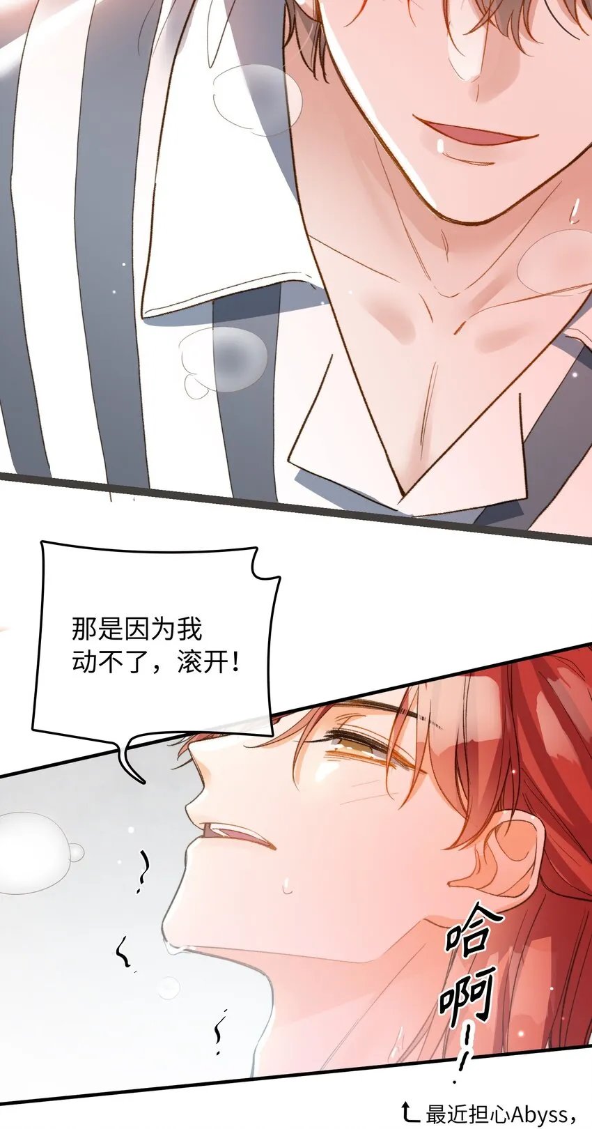 114 这可不是讨厌的样子 第4页