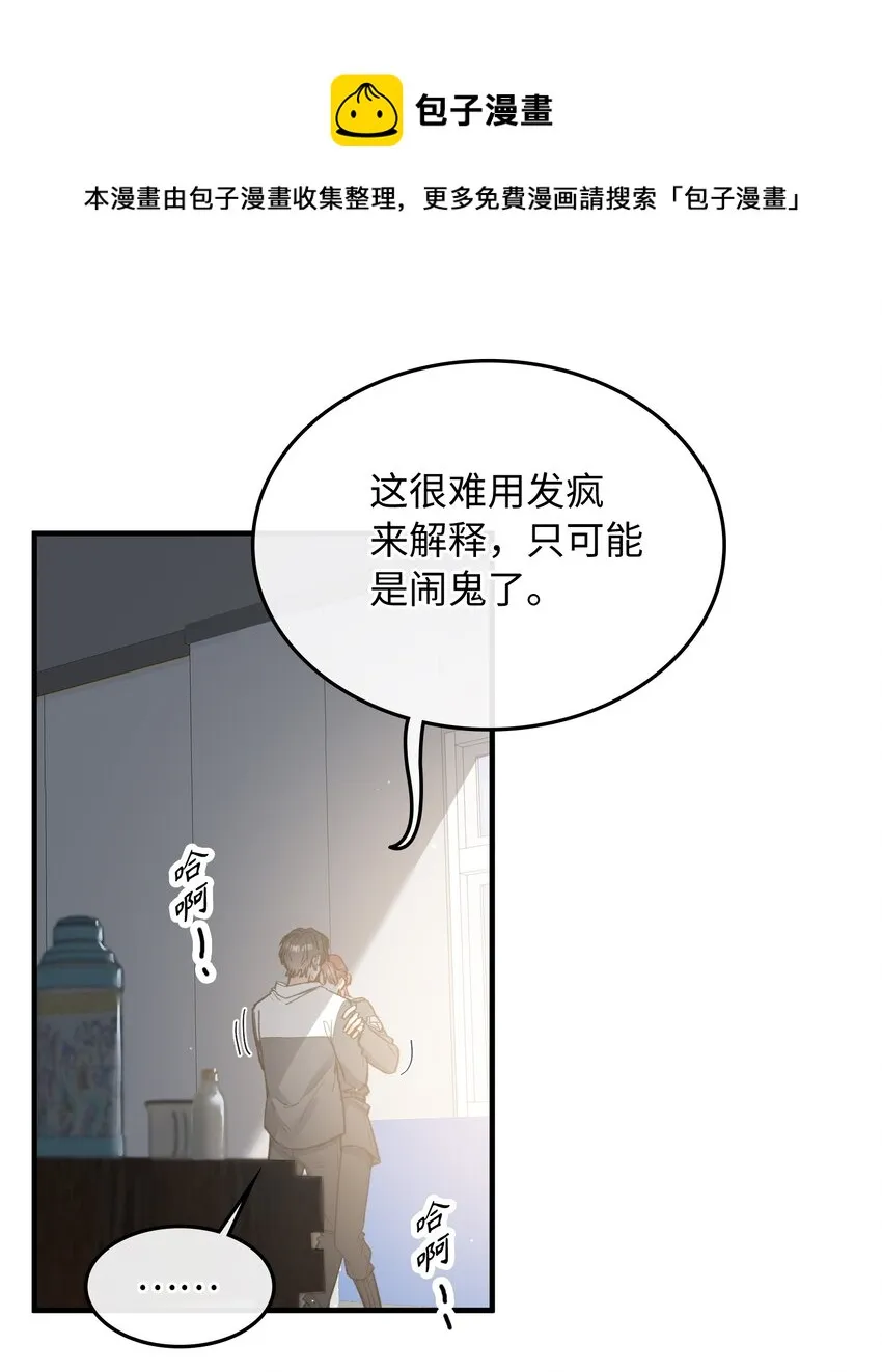 114 这可不是讨厌的样子 第9页