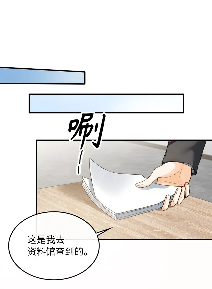 114 这可不是讨厌的样子 第14页